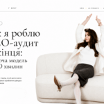 Як я роблю SEO-аудит з кінця: робоча модель за 90 хвилин