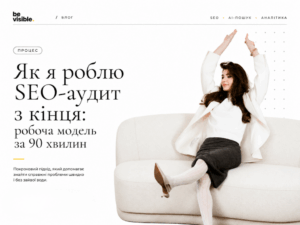Як я роблю SEO-аудит з кінця: робоча модель за 90 хвилин